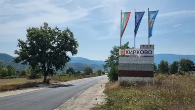 Кирково се побратимява с община в Турция