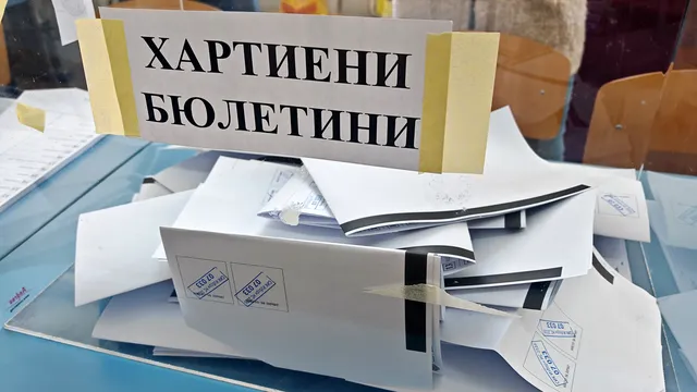 Над 69 хил. невалидни хартиени бюлетини на изборите