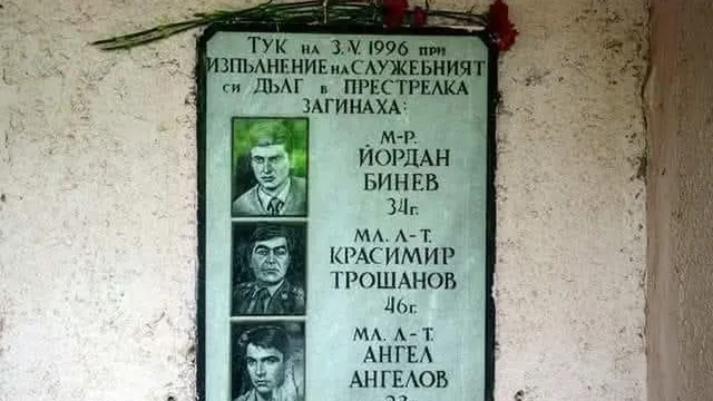 30 години от убийството на трима полицаи в столичния кв. "Люлин"