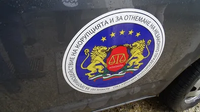 От Нова година: КОНПИ отне имущество за над 2 млн. евро