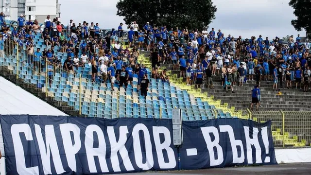 Плакатите „СИРАКОВ - ВЪН" изчезнаха от „Герена"
