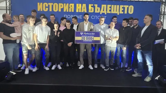 Palms Bet награди шампионите на ВК „Левски София“ с 20 000 евро: „Историята на бъдещето ще бъде написана от вас“