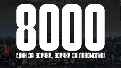 Локомотив Пловдив мина 8000 билета за финала с ЦСКА