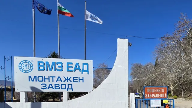 Съд спря референдума в Карлово за новия завод за барут и боеприпаси