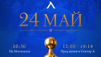 Левски с нова изненада за феновете