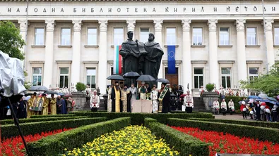 Честит 24 май!