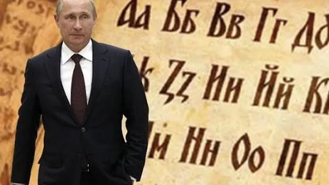 България между редовете: как Москва продължава да разказва историята на кирилицата