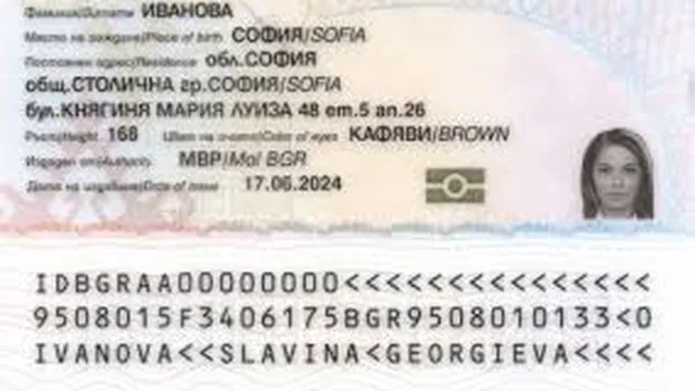Турция не признава българските лични карти