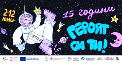 Sofia Pride Film Fest събира международно ЛГБТИ кино в София