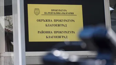 След трагедията в Благоевград: Жителите на града излизат на протест