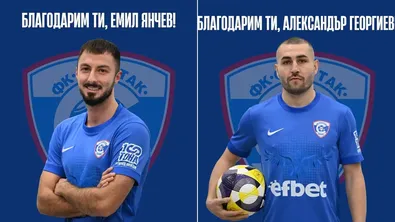 Спартак Варна се раздели с двама футболисти