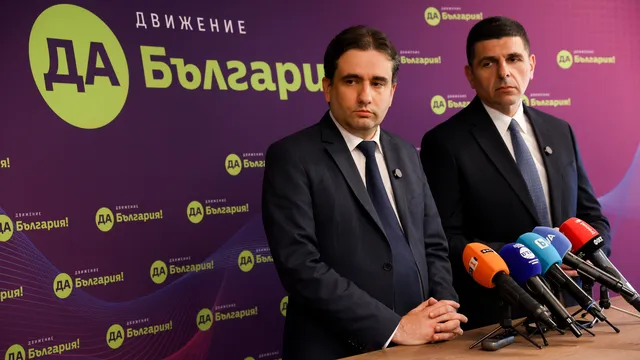 "Да, България": Днес празнува бъдещето