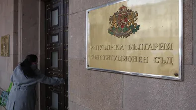 ЕК: България е първа в ЕС по разходи за съдилищата по БВП