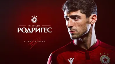 Южноамерикански гранд следи защитник на ЦСКА