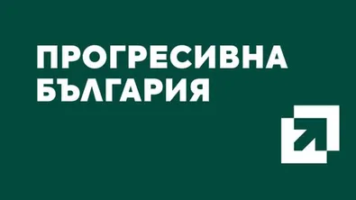 СГС разглежда искането за регистрация на „Прогресивна България“