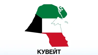 Кувейт затвори въздушното си пространство за граждански полети