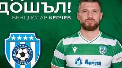Черно море обяви първия си летен трансфер