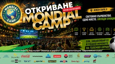 Летни емоции в центъра на София: Mondial Camp събира футболни фенове за Световното първенство