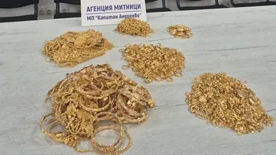 Хванаха над 5 кг злато на „Капитан Андреево“ на стойност 700 000 евро