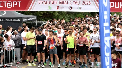 УАСГ събра над 34 000 евро от благотворително бягане