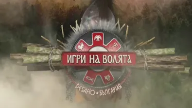 Какво стои зад смяната на Ралица Паскалева в „Игри на волята“?