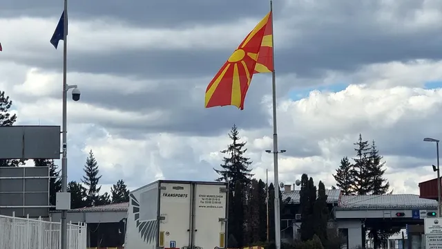 Отмениха планираната блокада на границата със Северна Македония
