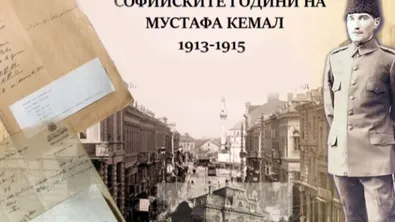 Български филм за Ататюрк вдигна на крака публиката в Турция