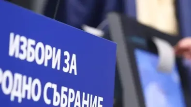Новият състав на Централната избирателна комисия стъпва в длъжност