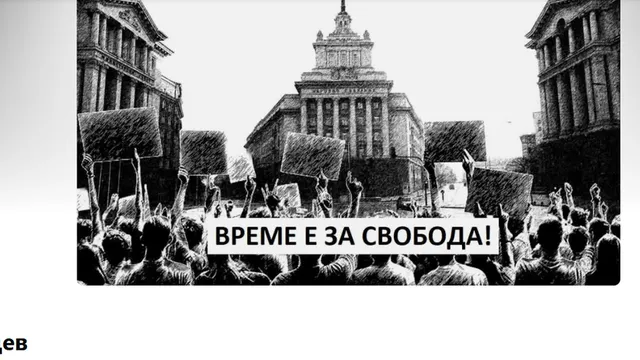 Манол Глишев организира първия протест срещу кабинета "Радев"