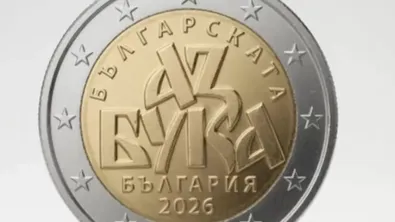 Гърция блокира първата българска евромонета заради надписа „Българската азбука“