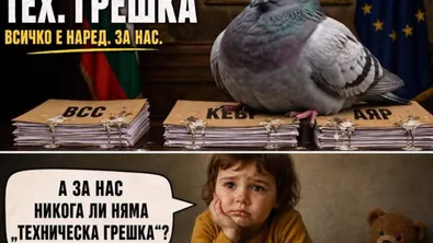 Асен Василев качи меме с гълъб за Гълъб Донев