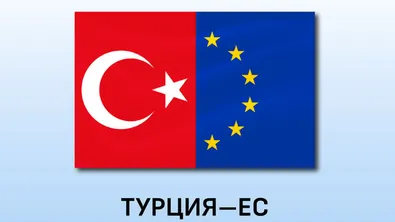 Висша делегация на ЕС пристига в Турция дни преди срещата на върха на НАТО
