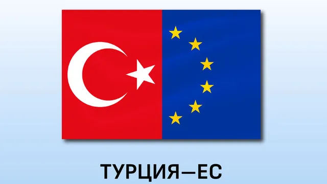 Висша делегация на ЕС пристига в Турция дни преди срещата на върха на НАТО