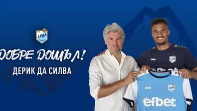 Арда подсили защитата си с бразилец