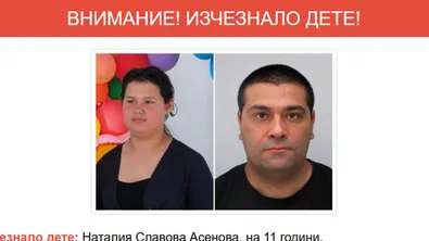 ГДБОП за изчезналото момиче от Варна: Задействахме системата AMBER Alert