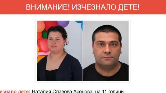 ГДБОП за изчезналото момиче от Варна: Задействахме системата AMBER Alert