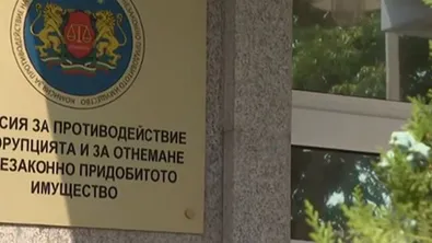 Сметната палата: Съхраняваме Архива на КПК