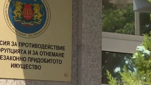 Сметната палата: Съхраняваме архива на КПК
