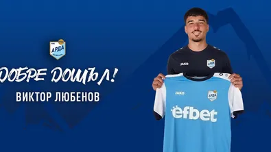 Арда подсили защитата си с юноша на Левски