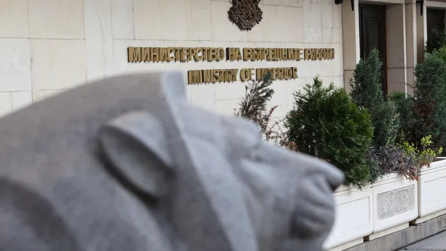 МВР отбелязва 147 години от създаването си