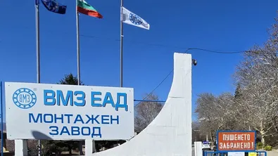 Окончателно: Без референдум за завода за барут в Карловско