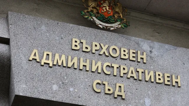 ВАС отмени решението на кабинета "Гюров" за избора на български европрокурор