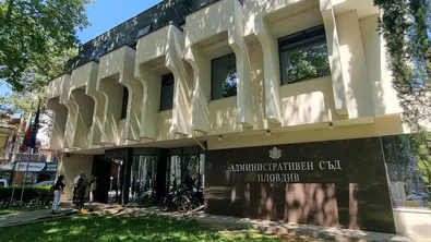 Административният съд в Пловдив временно ще работи в сградата на Военния съд