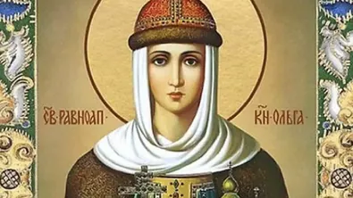 На 11 юли празнуваме Св. Олга