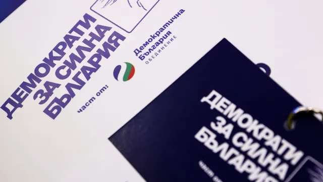 Трима са кандидатите за нов председател на ДСБ