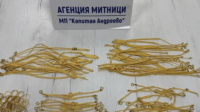 Златни накити за над 75 000 евро откриха в тайник на автобус на „Капитан Андреево“