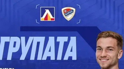 Левски обяви групата за реванша с Борац Баня Лука