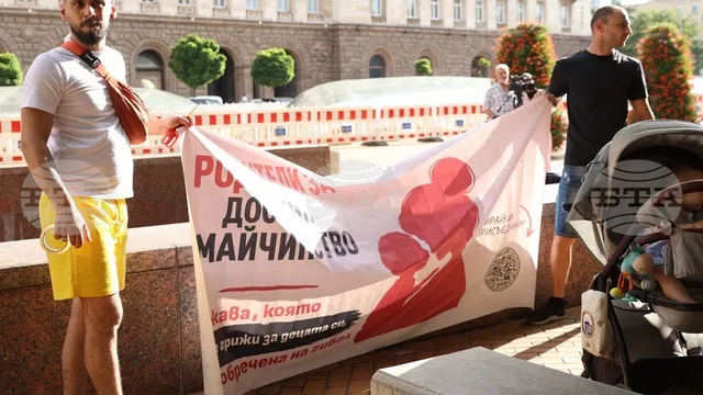 Родители протестират с искане за промени в политиките за подкрепа на семействата с деца