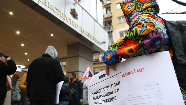 След разкритията на Сметната палата за НФ "Култура" през 2021-23 г. от ведомството ще гледат детайлно одита