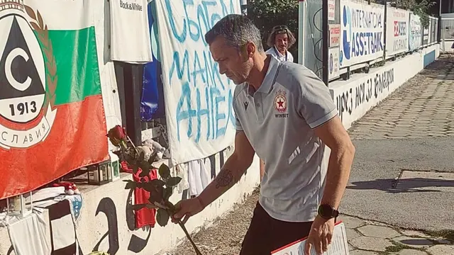 ЦСКА почете паметта на загиналите юноши на Славия